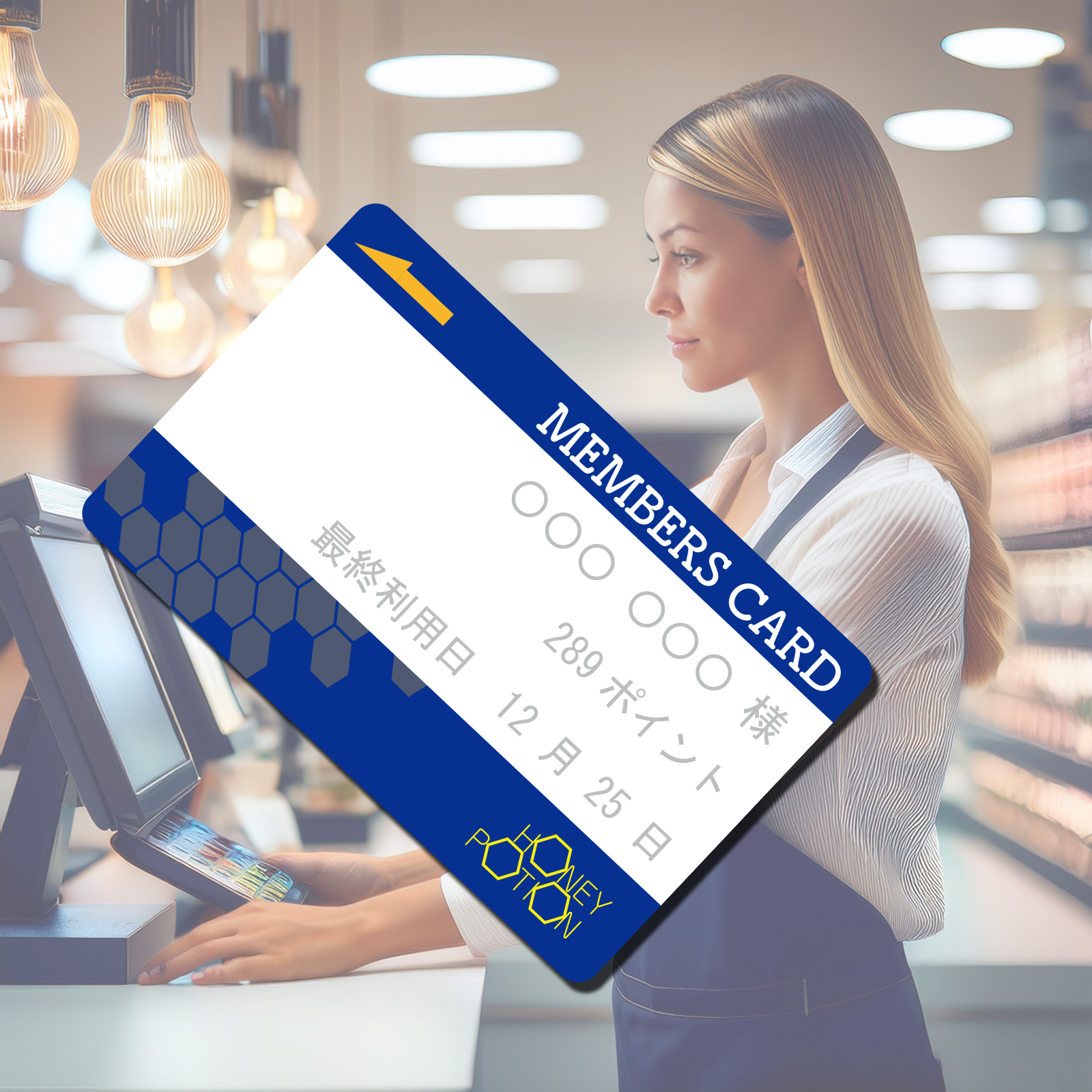 リライトカード